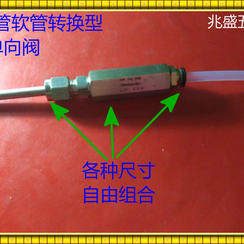 不锈钢单向阀立式止回阀变径单向阀卡套接头1分2分3分4分