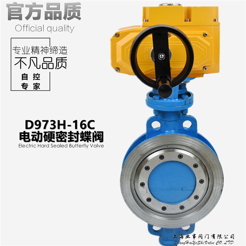 D973H-16C高温蒸汽80铸钢100硬密封125电动150对夹式200蝶阀DN250