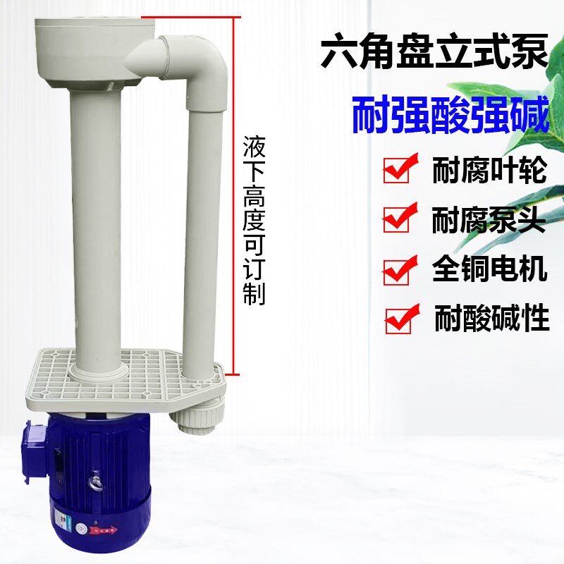 长美加长液下泵立式化工水泵脱硫喷淋塔耐酸碱可空转槽内泵废气塔