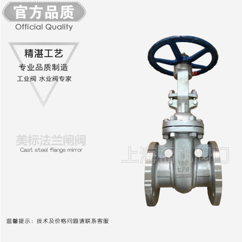 Z41H-150LB 铸钢美标法兰闸阀 DN25 DN40 DN50 DN65 DN80 DN100