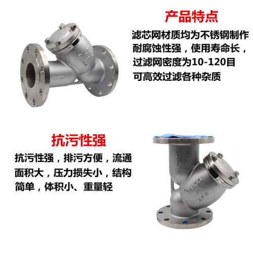 GL41W-16P不锈钢法兰过滤器 304不锈钢法兰Y型过滤阀DN15-DN200