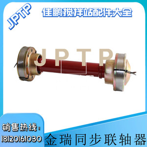 金瑞同步器皮带轮传动轴1.5方2方/3方联轴器成都金瑞搅拌机站配件