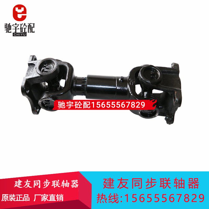 山东建友搅拌机联轴器 同步器 皮带轮连接杆