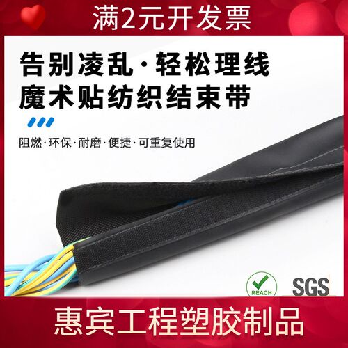 乐扣LKCM粘式纺织结束带包线布线束包裹布防水耐磨保护套管