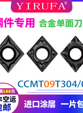 数控镗孔80度菱形内孔刀片CCMT09T304-VP 308-HQ钢件专用替代进口