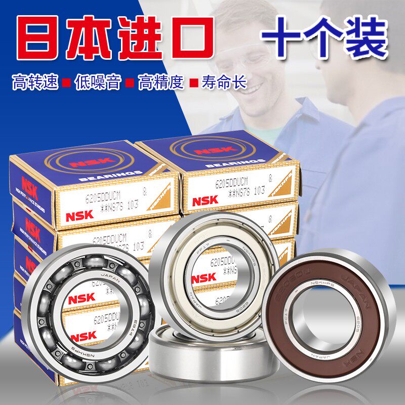 正品轴承进口日本高速薄壁6900 6901 6902 6903 6904 6905 6906Z