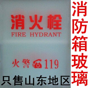 消防箱玻璃消火栓玻璃800*650铝合金玻璃门水带箱玻璃消防玻璃