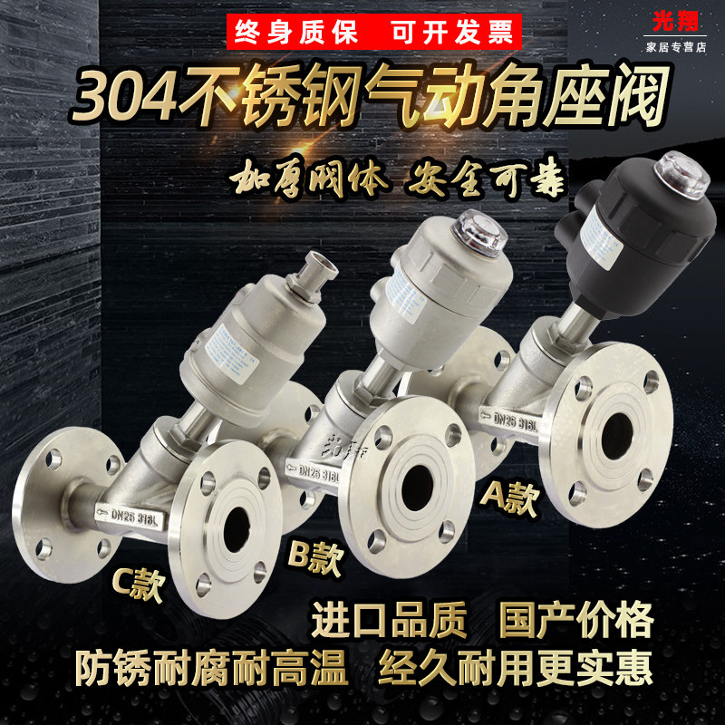 304不锈钢气动角座阀 法兰蒸汽阀Y型耐高温蒸汽角阀DN15 -DN100