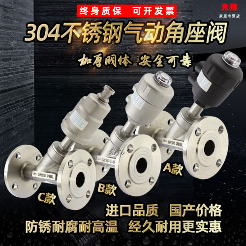 304不锈钢气动角座阀 法兰蒸汽阀Y型耐高温蒸汽角阀DN15 -DN100