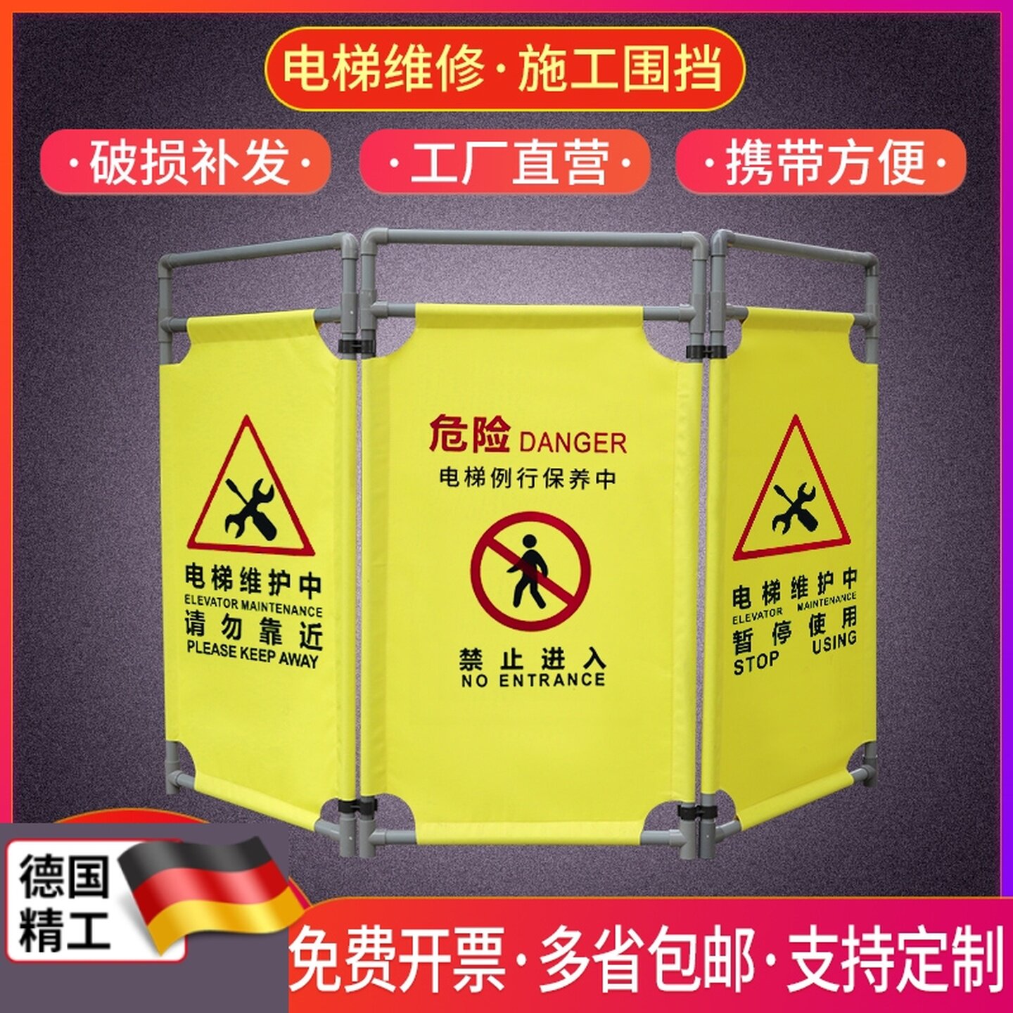 电梯维修护栏布艺围栏施工围挡隔离警示护栏伸缩折叠电梯保养护栏