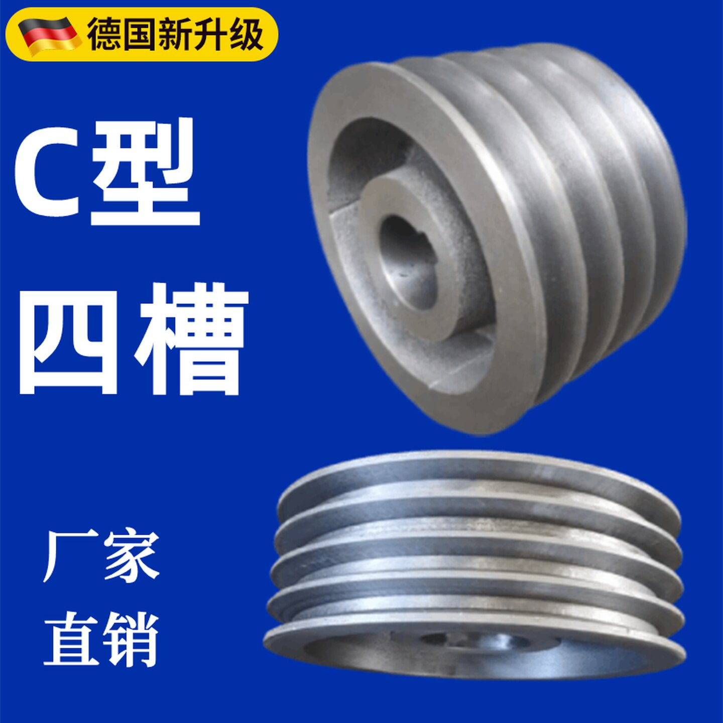 C型四槽4槽皮带轮三角带盘铸铁定制定做大全电动机发电机小马达轮