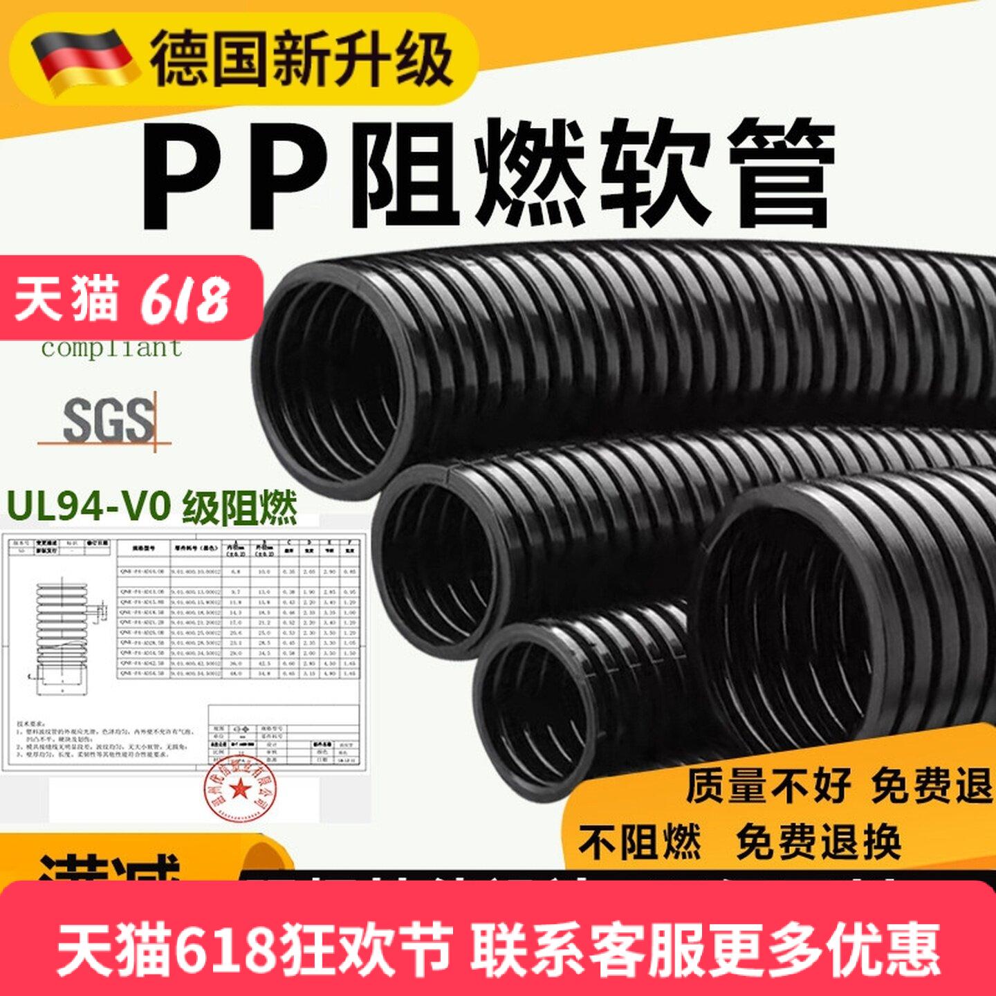 V0级防火塑料波纹管PP阻燃加厚绝缘电缆线浪管穿线软管开口耐高温