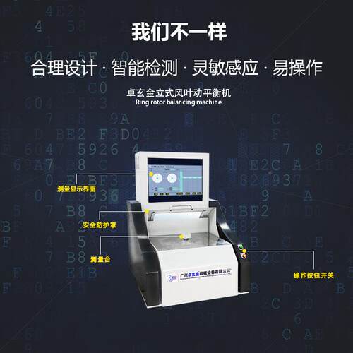 YD微-0.D1WR) 电YD-0.1DW脑散热风扇动平衡机 型小(风扇叶轮动平