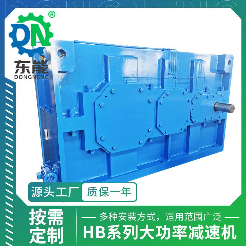 3HSDONNEN/H-25工齿轮箱 大功率重业型链轮码起重传感器硬齿面头