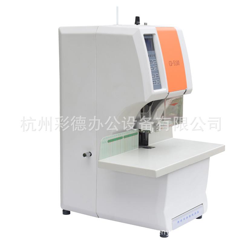 CD订117-100全自铆动财务装订机电动凭证打孔装机合同会计热熔管5