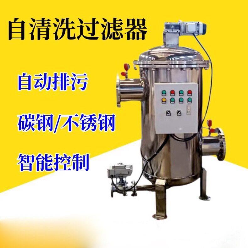 洗立431式卧刷式反冲自动式排污过滤器304过不锈钢全自动自清洗滤