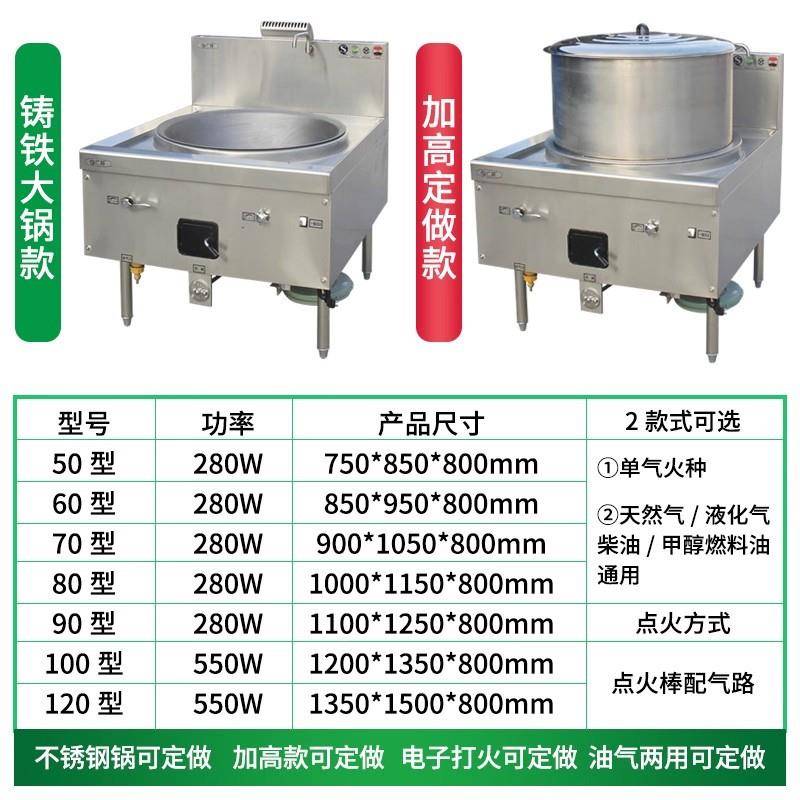 锅商用燃气化大锅灶食堂大天然气耀航液气大锅牛羊肉汤卤锅大容量