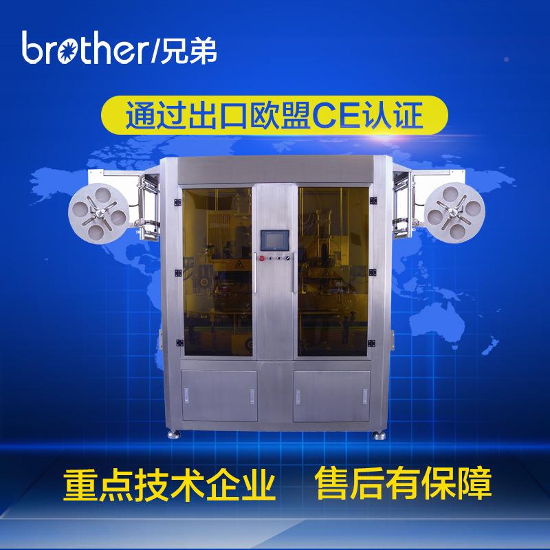 LYRL【兄包装机械】BS220机M双机头套弟标 全自动套标机械设备