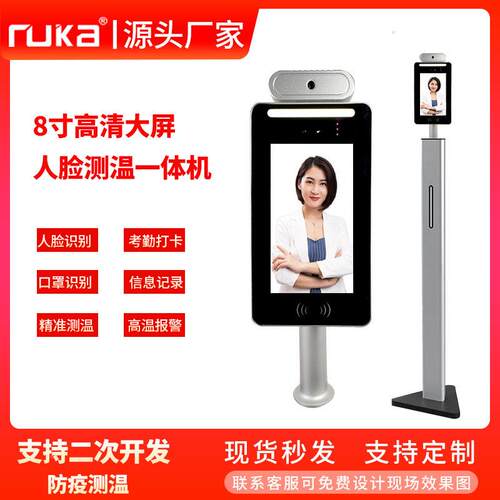 温睿卡人脸识别测一体机 人脸勤识别门考打禁卡 测温门RUKA禁系统