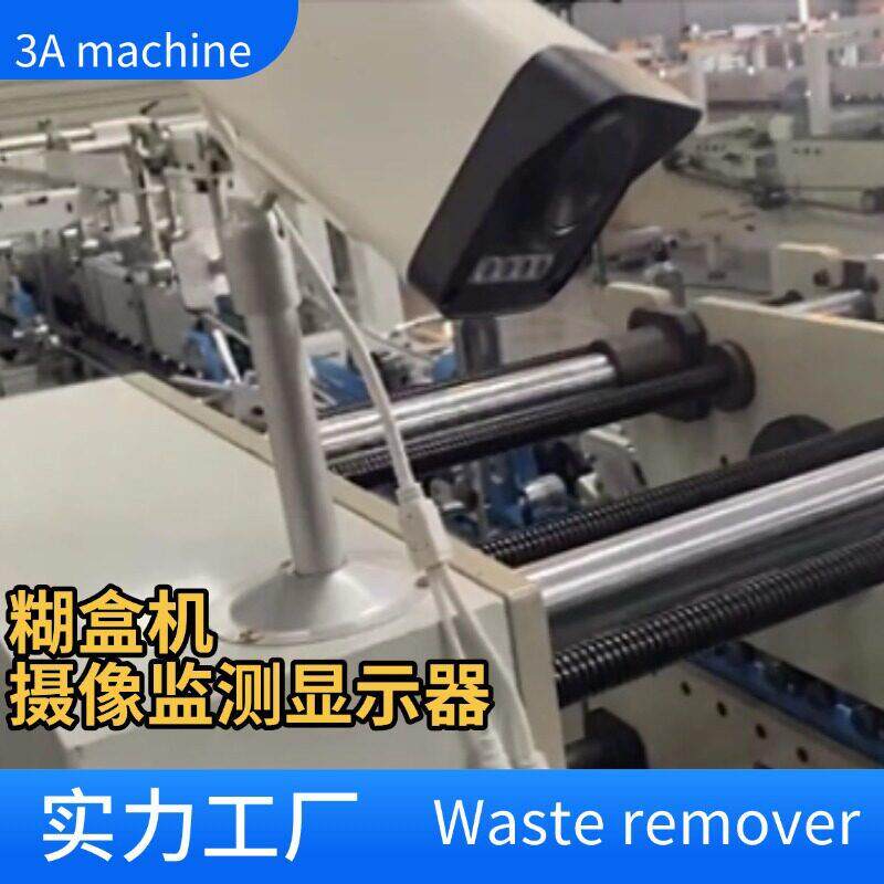 糊盒机件摄像头显示器 糊盒配 糊生NHC盒机产厂机家