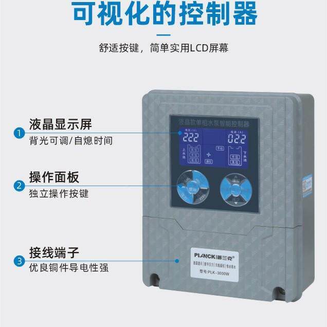 全自动泵水液位智能控水制器相三池HSV相水塔水供水排家用水位感