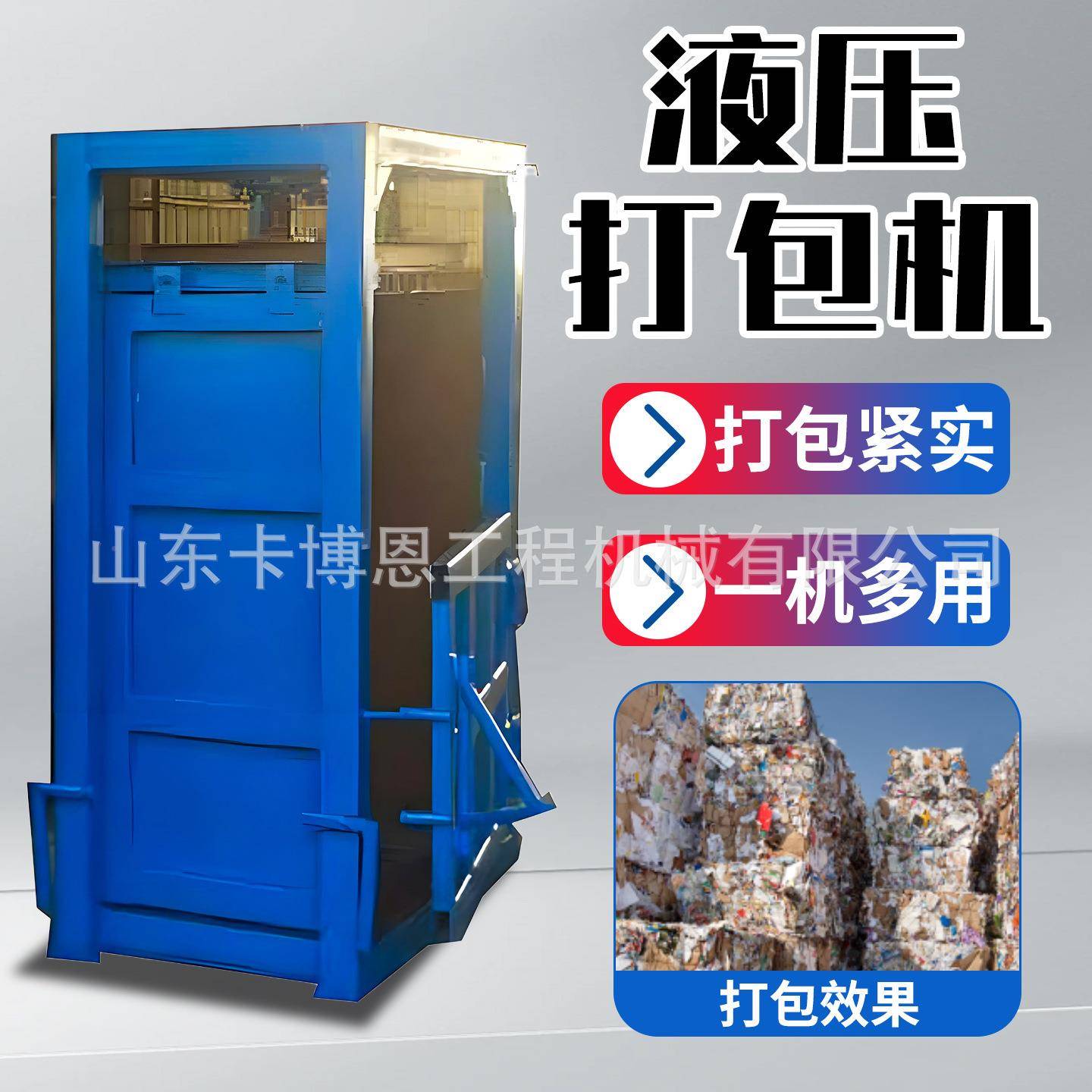 立双缸液压打包机自式捆绳动废纸液打包机30吨双液压打包杆压打包