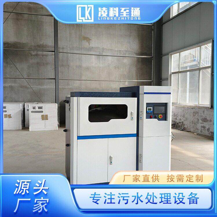 实水验室污180理设 理化实验废水处理 技术先进备 全国处发货 凌