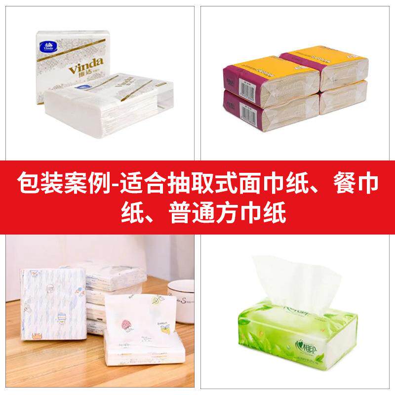 湖北店酒CX-CJ-C-工KTV餐巾纸生产流水线家方巾卫生用抽纸巾加包