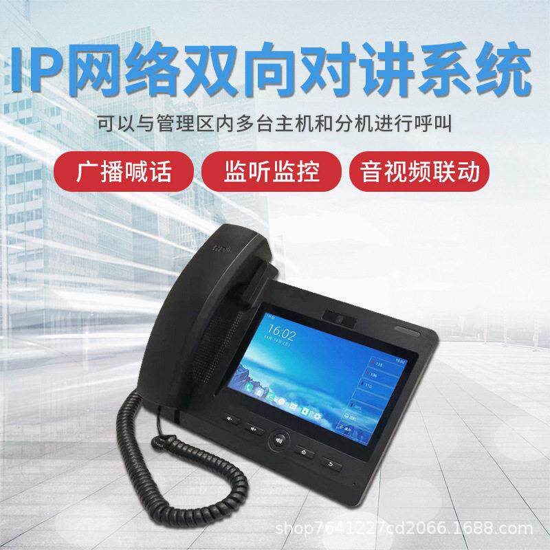 音厂家直供 可可视话机视话机 局域网/对域网广 录录像 IP网络寻