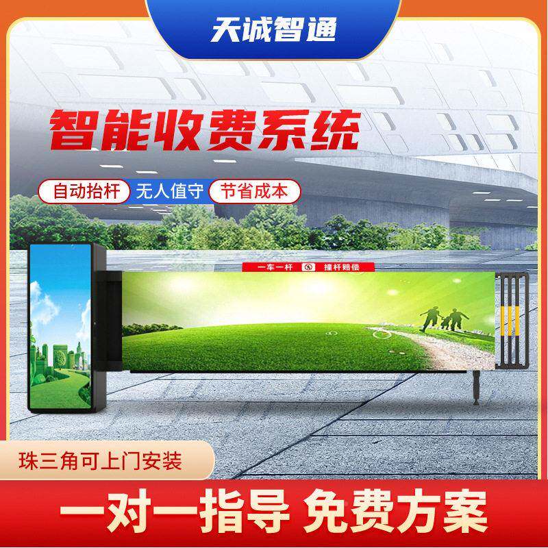 卡布灯箱慧道闸 车场小区车辆收天诚费停智道管理系统 定制软膜广