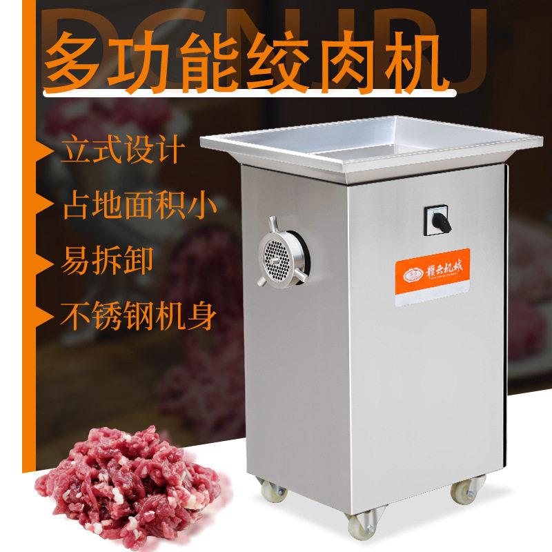 赣云小型32型绞肉机自动商用绞肉沫机做肉丸牛肉丸鱼丸的碎肉机器