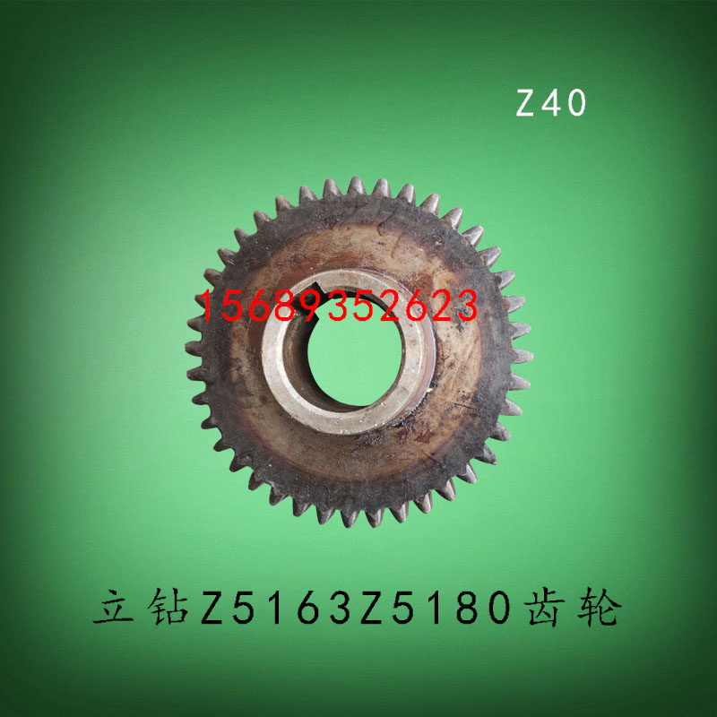 大河临清Z5163AZ5180B立钻齿轮Z40齿键12M3丹东福临钻床配件咬合