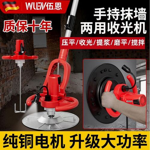 德国进口德国手持式收光机进口电动水泥砂浆混泥土地面抹墙搅拌机