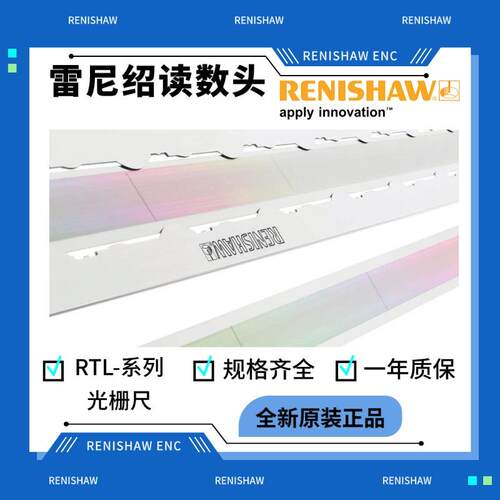 雷尼绍RTLF40-S光栅尺RTLC20光栅尺卡槽RTLC40-S直线光栅Renishaw