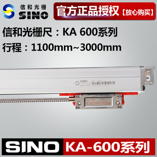 信和SINO数显尺KA-600光栅尺读数头镗床电子尺超长龙门铣立车数显