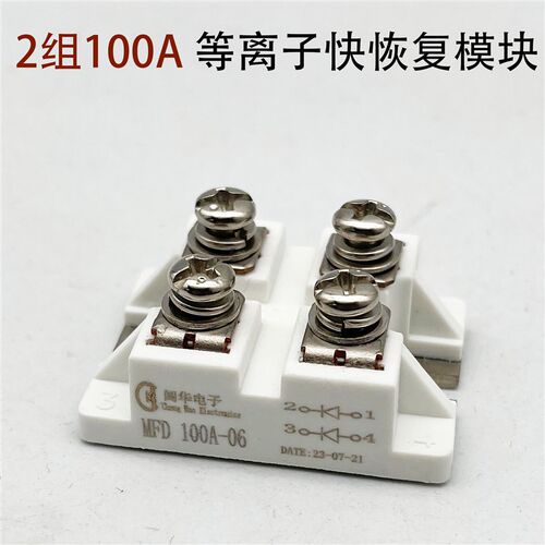 LGK 电浆整流模块 MFD100A-06 电浆快恢复模块2100A 600V