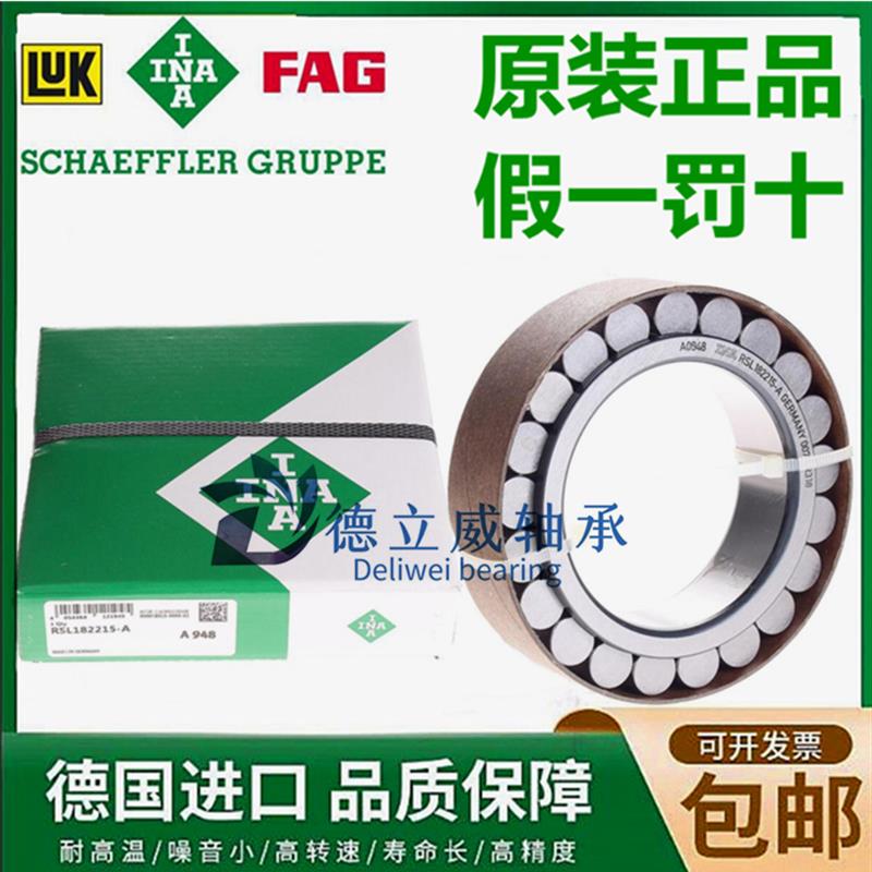 德国INA进口轴承 RSL 182214 182215 182216 182217 182218 -A-XL