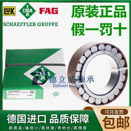 德国INA进口轴承 RSL 182214 182215 182216 182217 182218 -A-XL