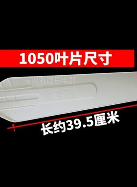 扇叶小风扇叶片FC10-105叶片电风扇三叶子丝雨迷你风扇小吊扇包邮