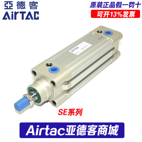 亚德客气缸SE32*25*50*75*100*125*150*175-S 标准气缸ISO15552