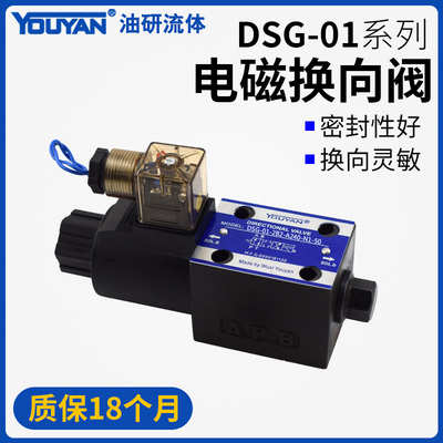 2B60B油研型液压2B2L单向2B3电磁换向阀DSG-01-2B2-D24-N1-50,2B8