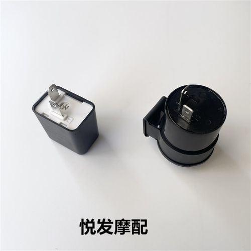 适用豪爵VF VH VS VE VR125T改装双闪四闪可调转向灯蜂鸣器闪光器