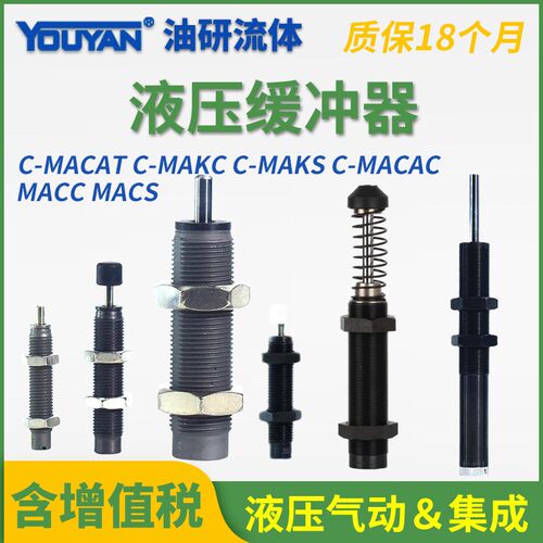 MACC缓冲器C-MAKC0806/MACAT1210/MAKS1412/MACAC1416/MACAC/MACS