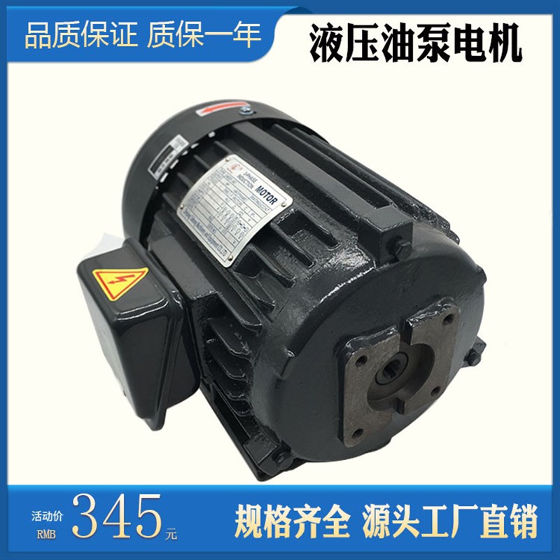 液压三相油泵电机内轴液压泵专用1.5KW 0.75KW 5.5KW 4KW 380V图片