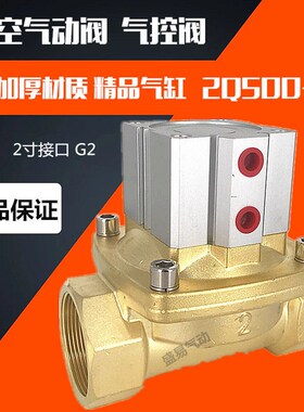 真空 气控阀 2Q500-50 气动气缸控制阀水阀 2寸真空电磁阀 SLGPC