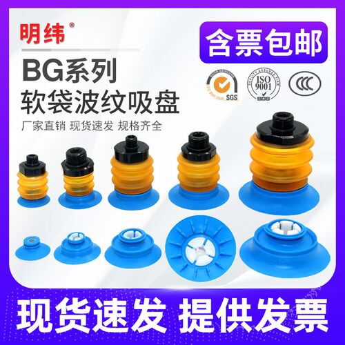 PIAB派亚博型 软袋机械手真空吸盘BG41 BGI48 BG34 BG63唇边吸盘