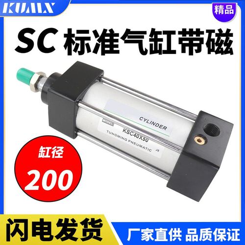 带磁拉杆标准气缸SC200-25S/50/75/100/125x150*175CA CB