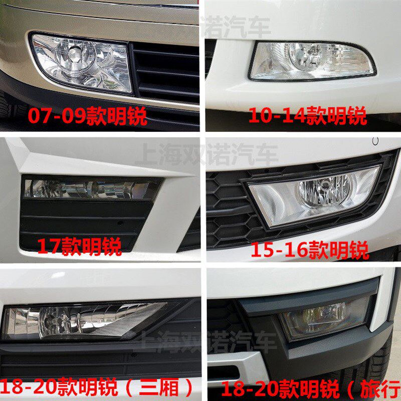 适用07-18款斯柯达全新明锐雾灯前防雾灯总成雾灯壳雾灯罩