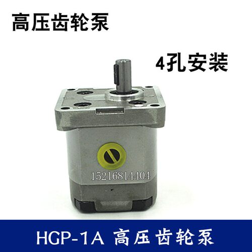 液压高压齿轮油泵HGP-1A-F1R/F2R/F3R/F4R/F5R/F6R/F8R RX2B RX4B