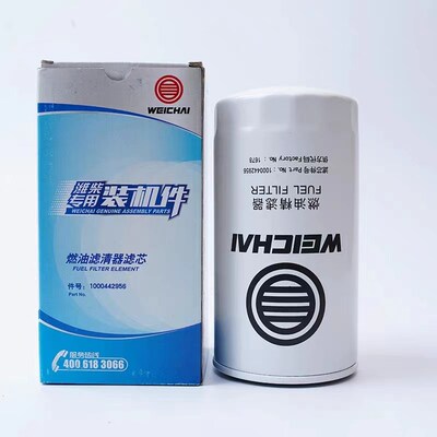 1000442956燃油滤清器潍坊WP10斯太尔612600081334柴油滤清器滤芯